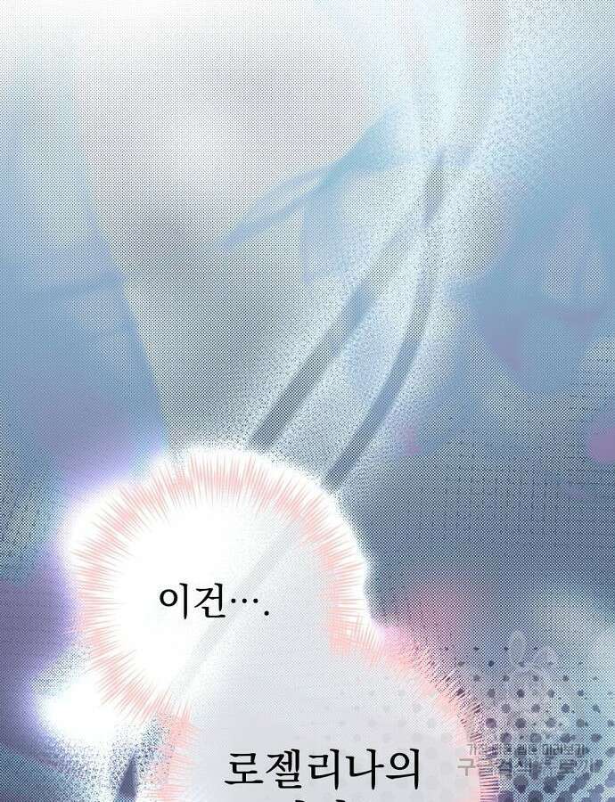 이혼 3초컷 완료해드림 11화 5