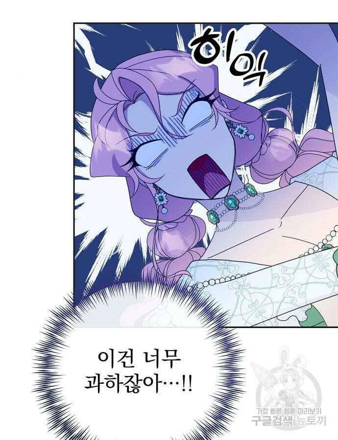 이혼 3초컷 완료해드림 11화 11