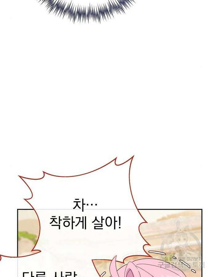 이혼 3초컷 완료해드림 11화 12