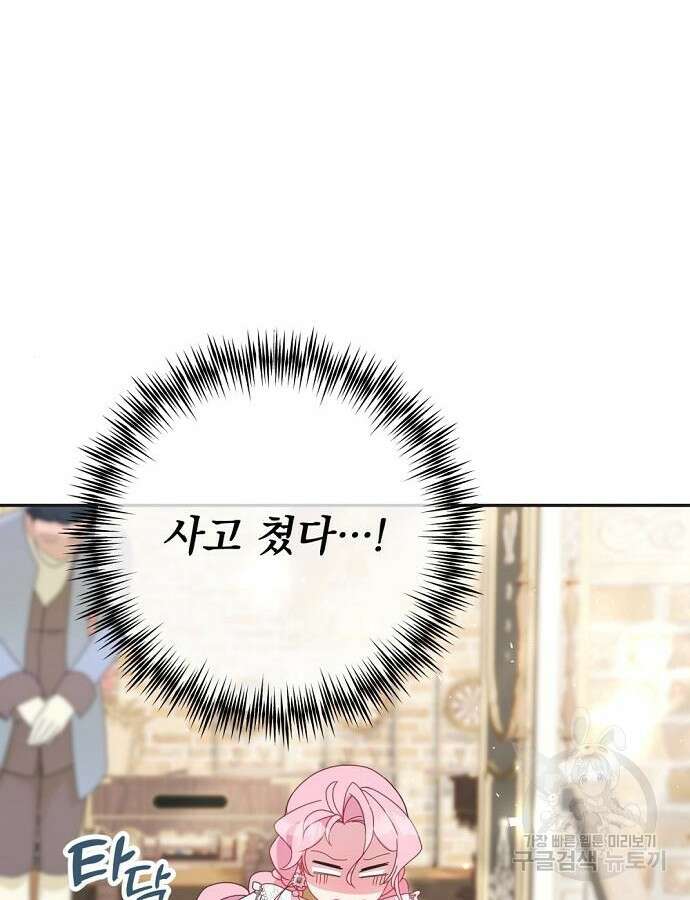 이혼 3초컷 완료해드림 11화 15