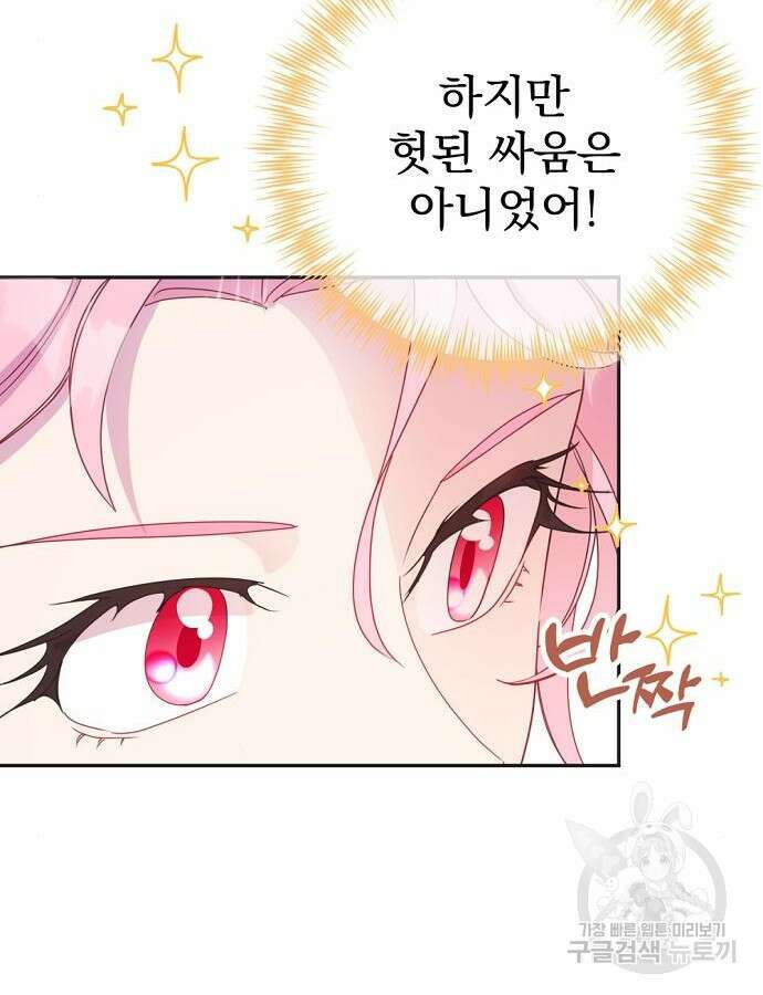 이혼 3초컷 완료해드림 11화 17