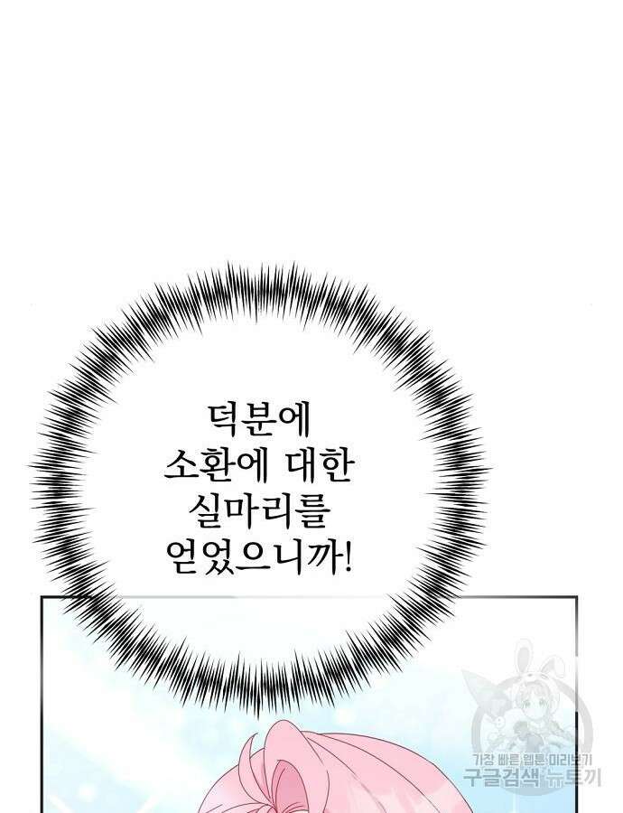 이혼 3초컷 완료해드림 11화 18