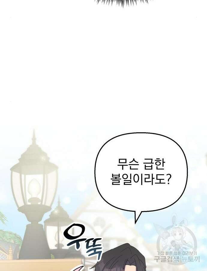 이혼 3초컷 완료해드림 11화 20