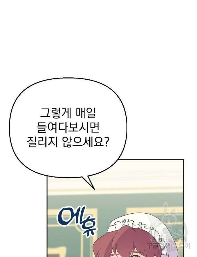 이혼 3초컷 완료해드림 16화 7
