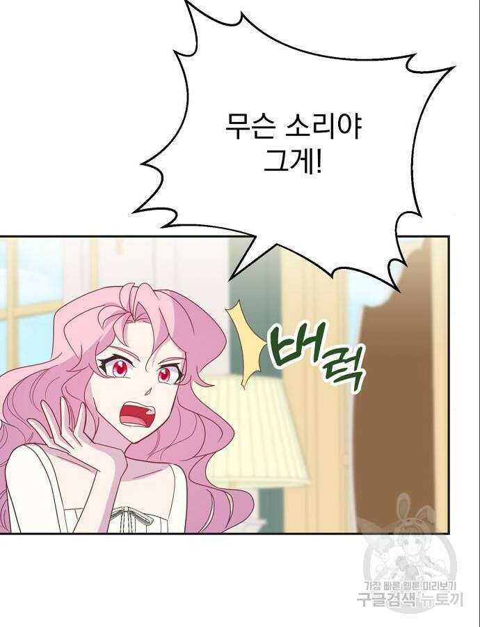 이혼 3초컷 완료해드림 16화 9