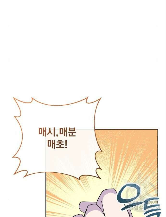 이혼 3초컷 완료해드림 16화 10