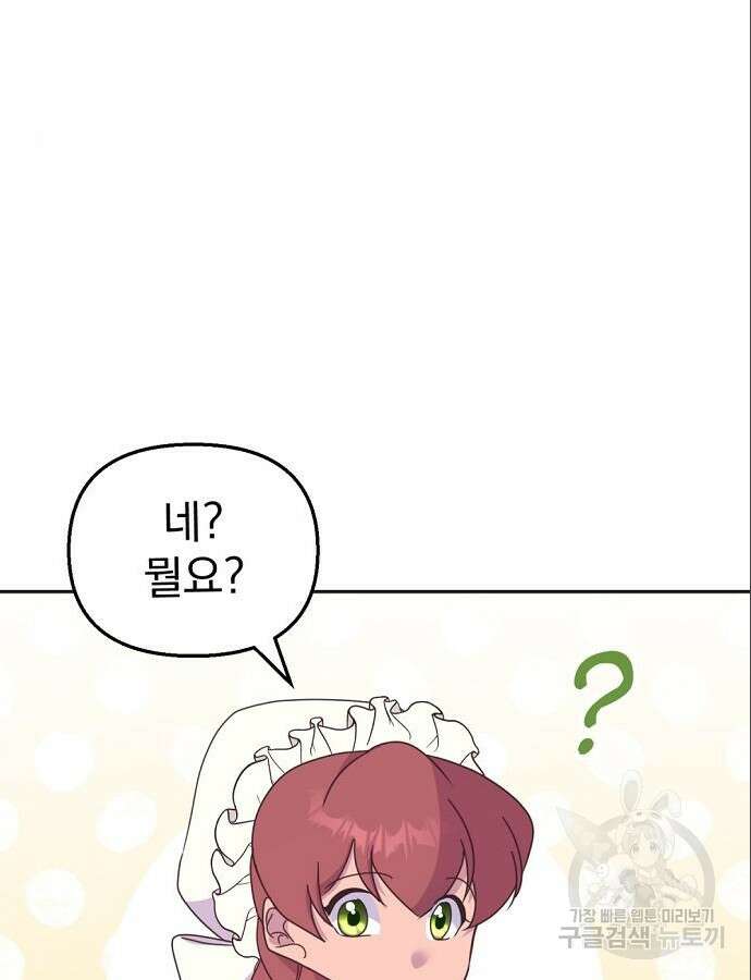 이혼 3초컷 완료해드림 16화 15