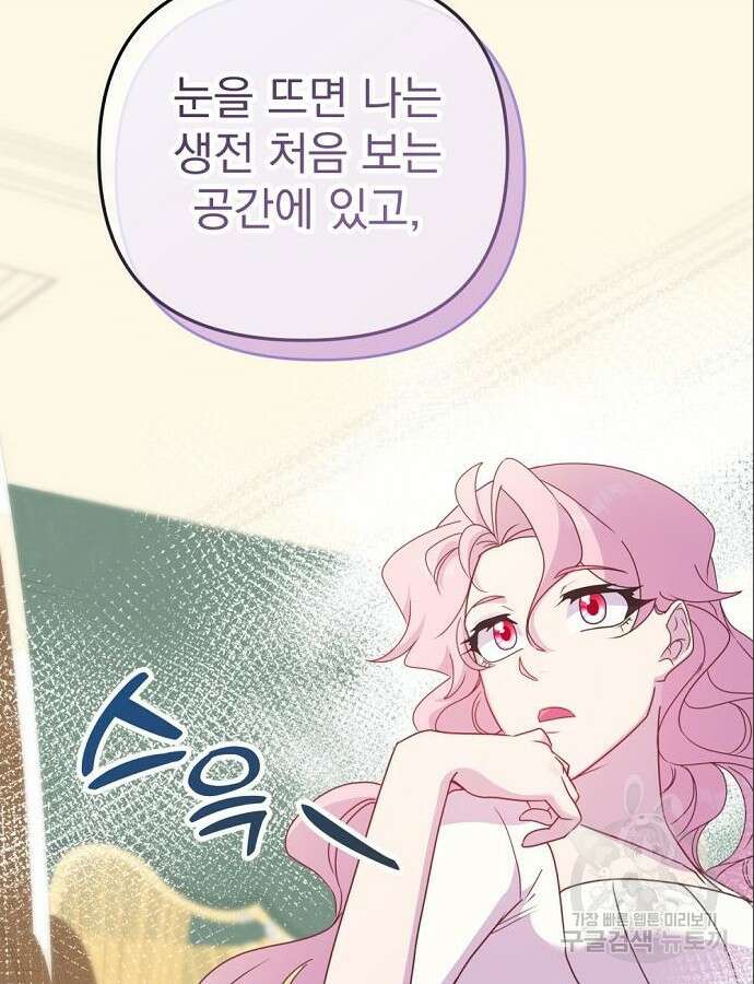 이혼 3초컷 완료해드림 16화 22