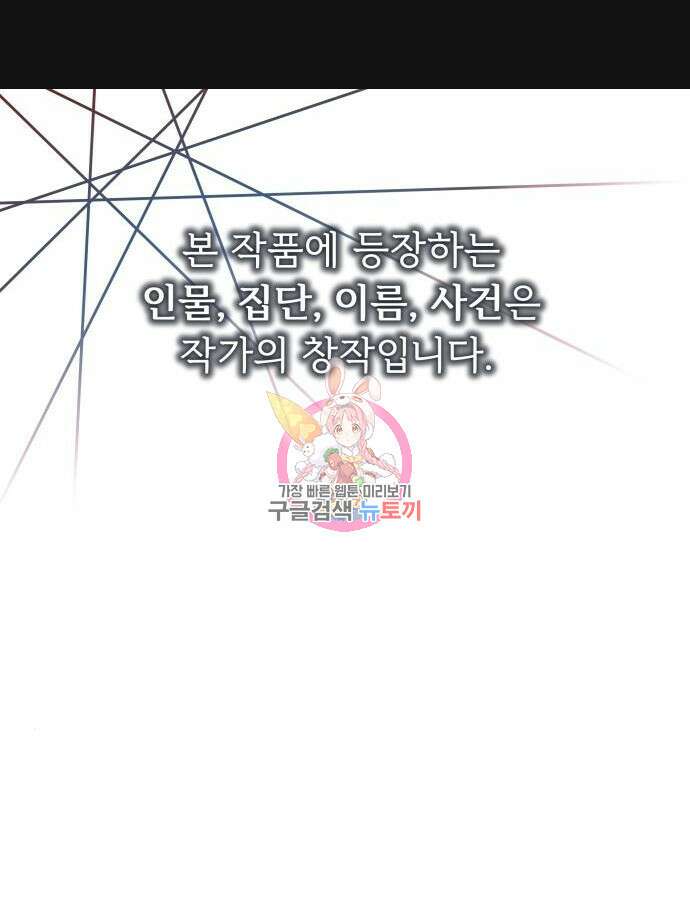 더 휠 8화 1