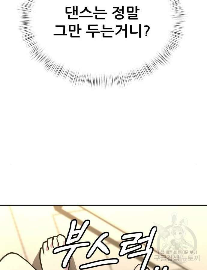 더 휠 8화 4