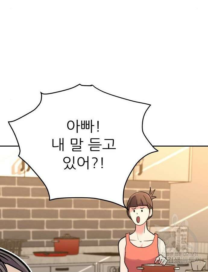 더 휠 8화 6