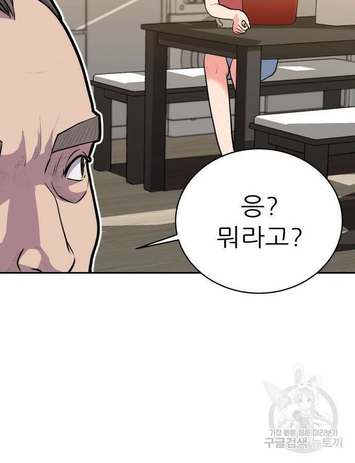 더 휠 8화 7