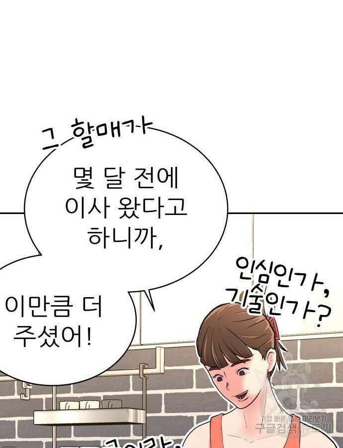 더 휠 8화 8