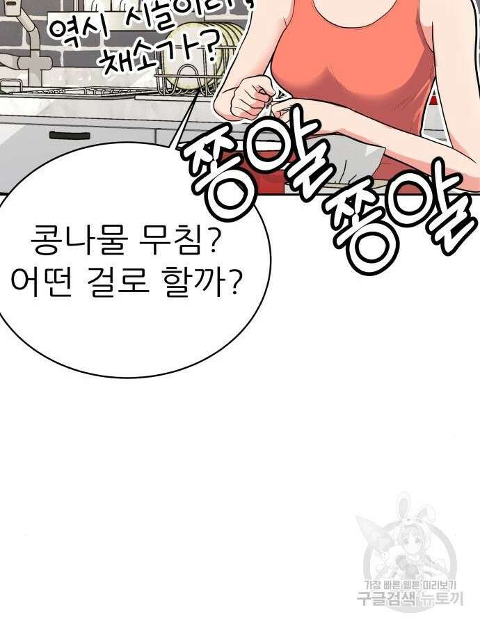 더 휠 8화 9