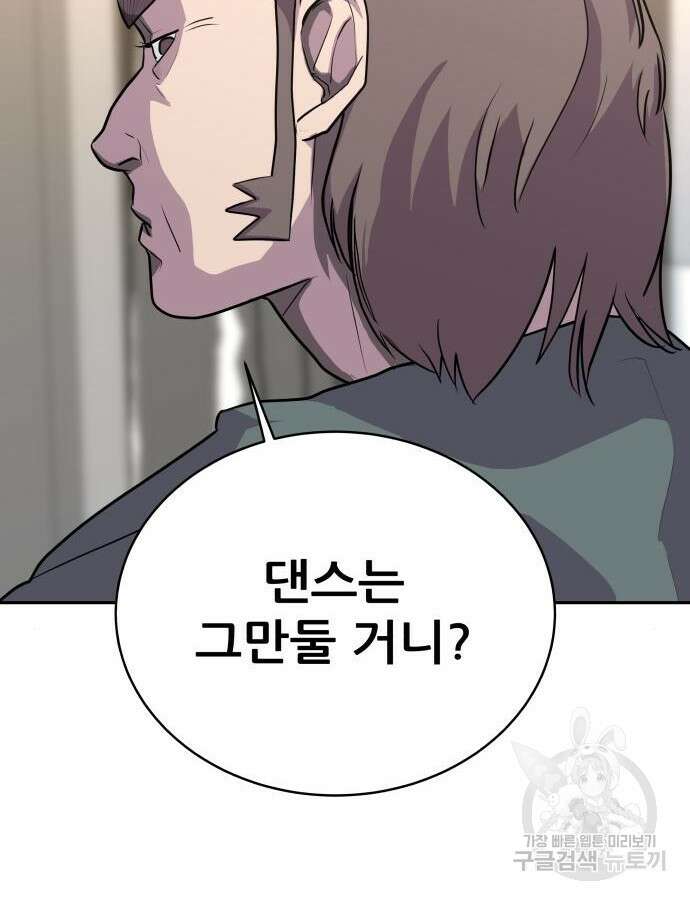 더 휠 8화 12