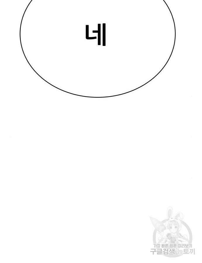 더 휠 8화 16