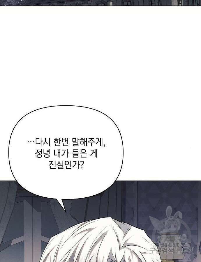 아슈타르테 70화 3