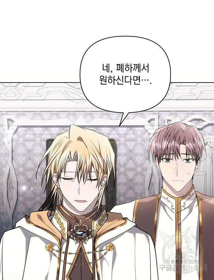 아슈타르테 70화 5