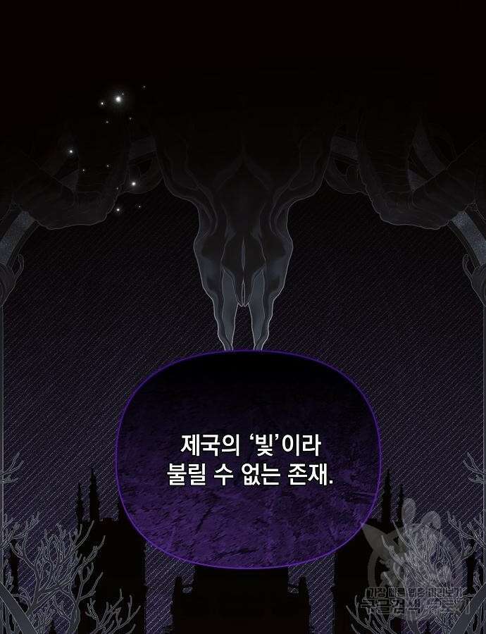 아슈타르테 70화 8