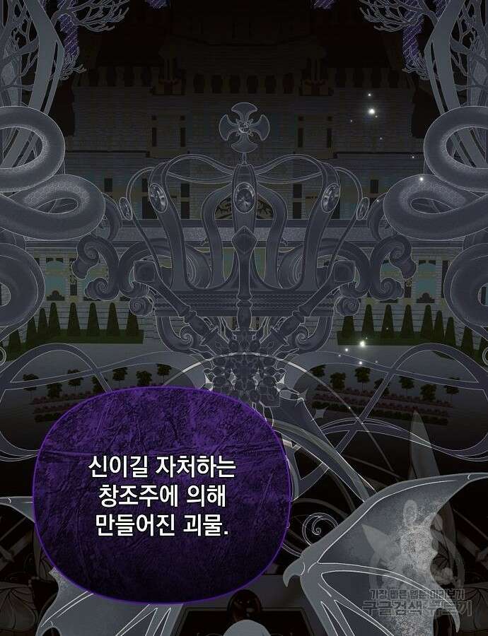 아슈타르테 70화 9