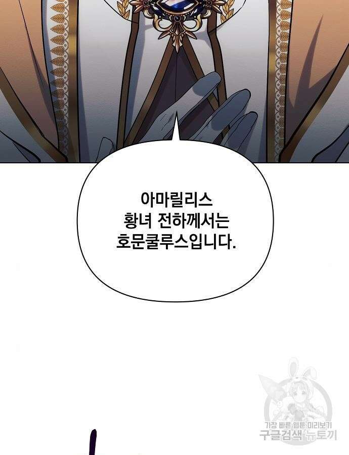 아슈타르테 70화 14