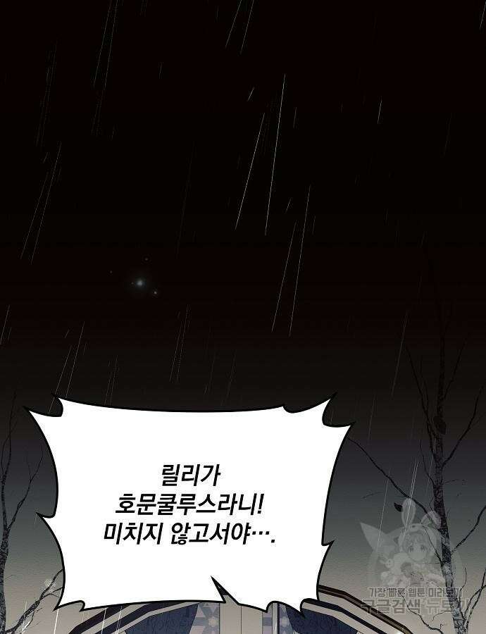 아슈타르테 70화 18