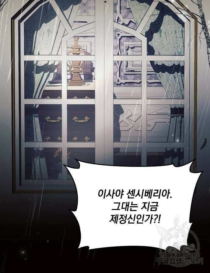 아슈타르테 70화 19