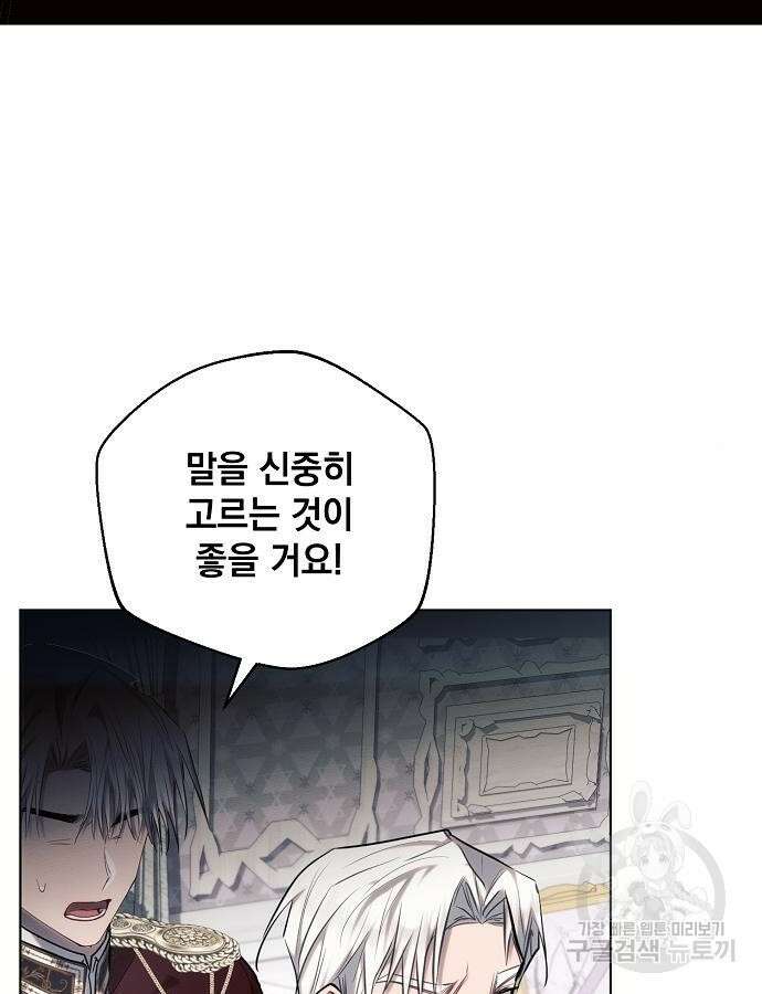 아슈타르테 70화 20