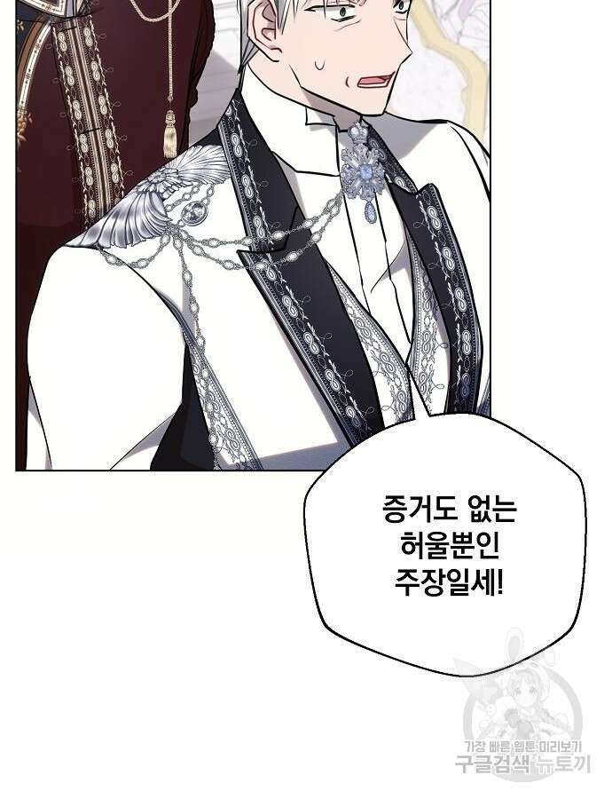 아슈타르테 70화 21