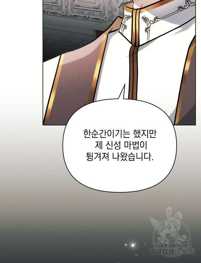 아슈타르테 70화 23