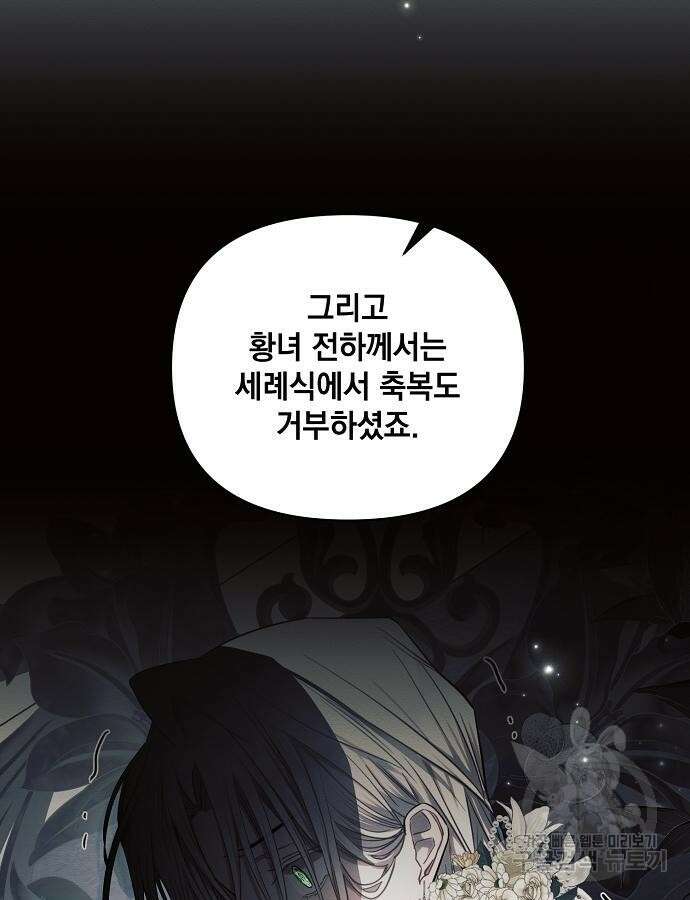 아슈타르테 70화 24