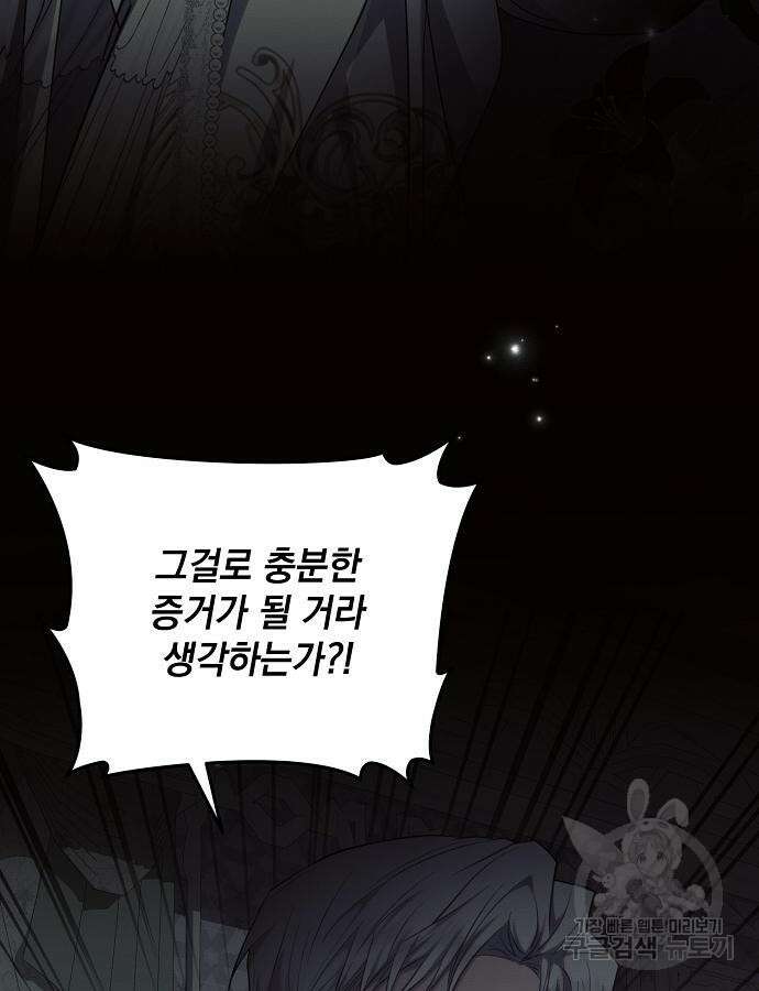 아슈타르테 70화 26