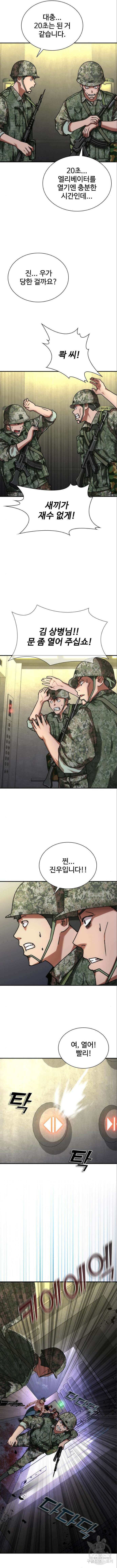 좀비묵시록 82-08 22화 5