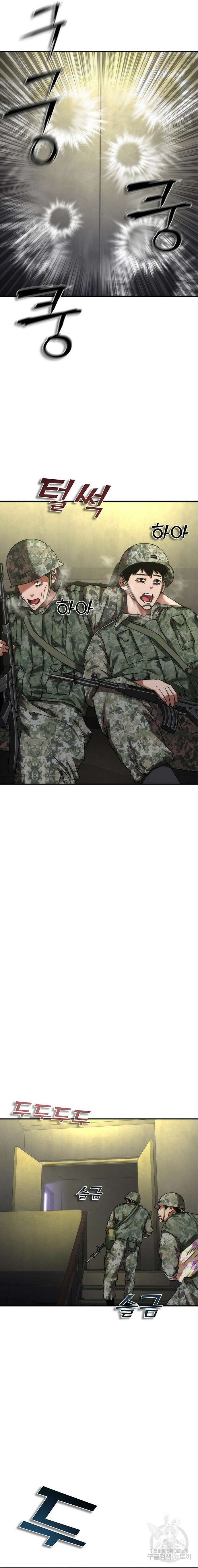 좀비묵시록 82-08 22화 8