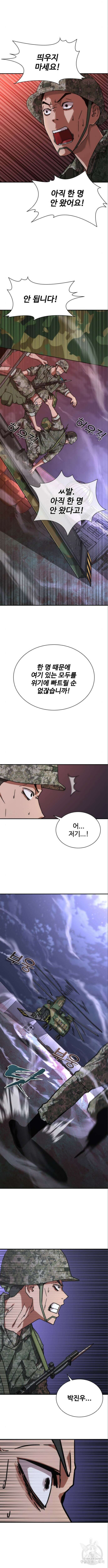 좀비묵시록 82-08 22화 14