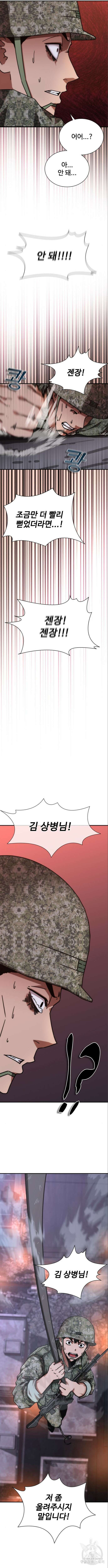 좀비묵시록 82-08 22화 17