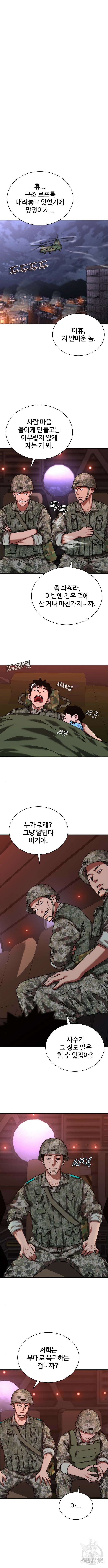 좀비묵시록 82-08 22화 18