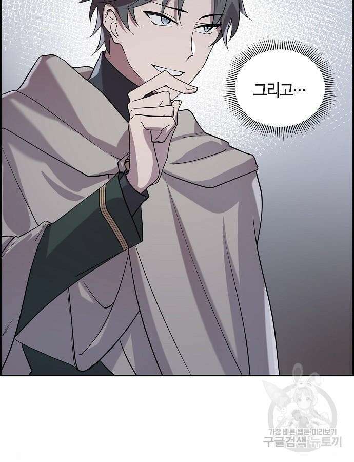 악당의 끝은 선택이 아니다 23화 3