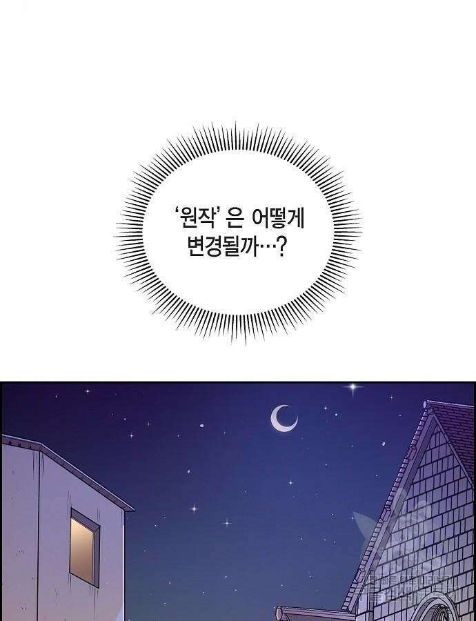 악당의 끝은 선택이 아니다 23화 7