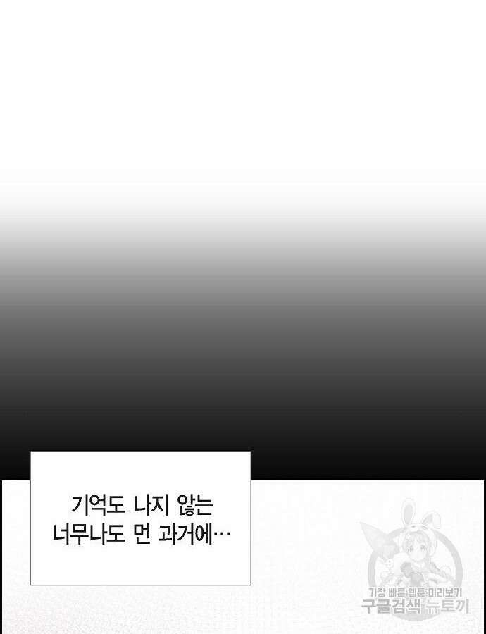 악당의 끝은 선택이 아니다 23화 10