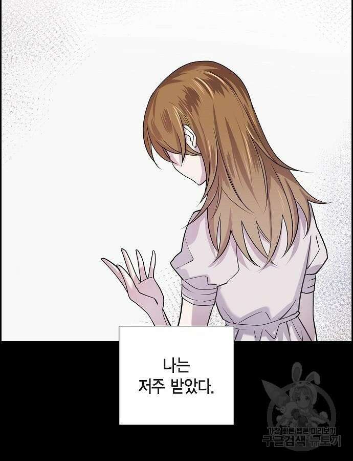 악당의 끝은 선택이 아니다 23화 11