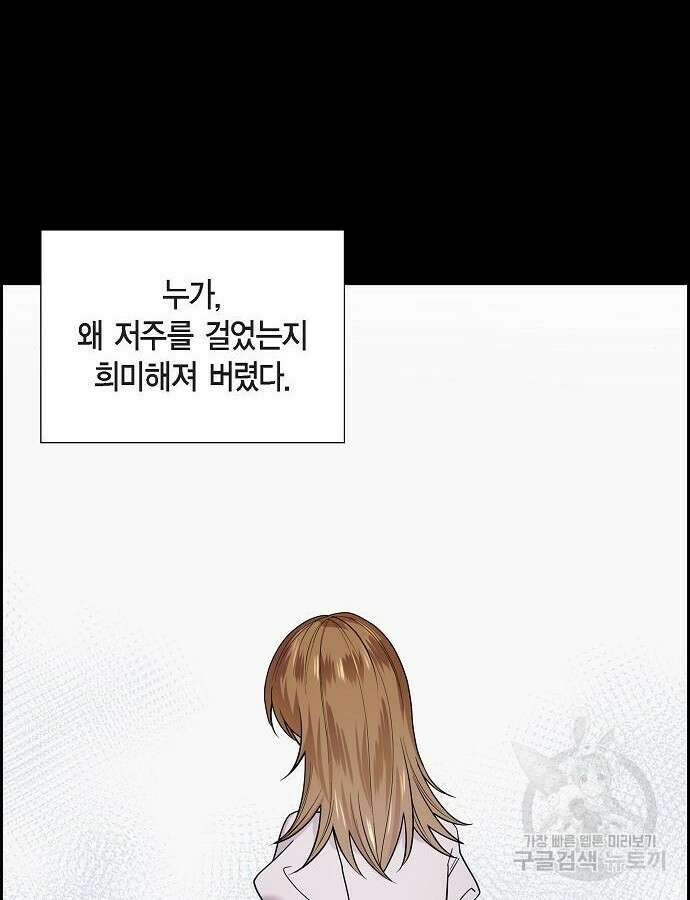 악당의 끝은 선택이 아니다 23화 12