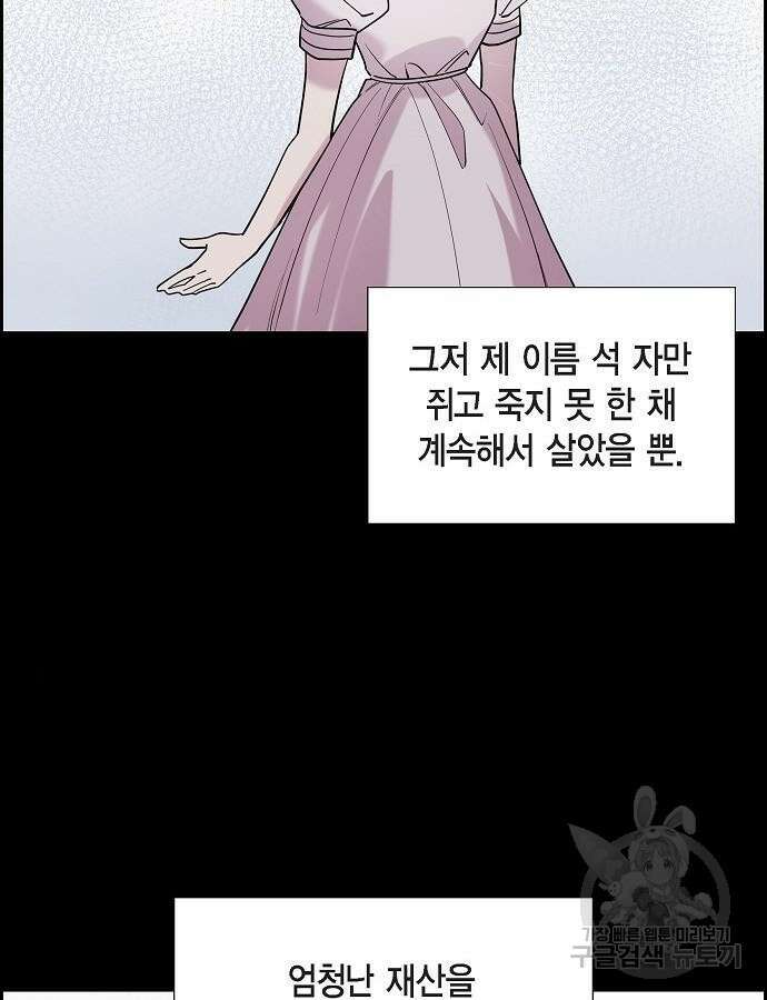 악당의 끝은 선택이 아니다 23화 13