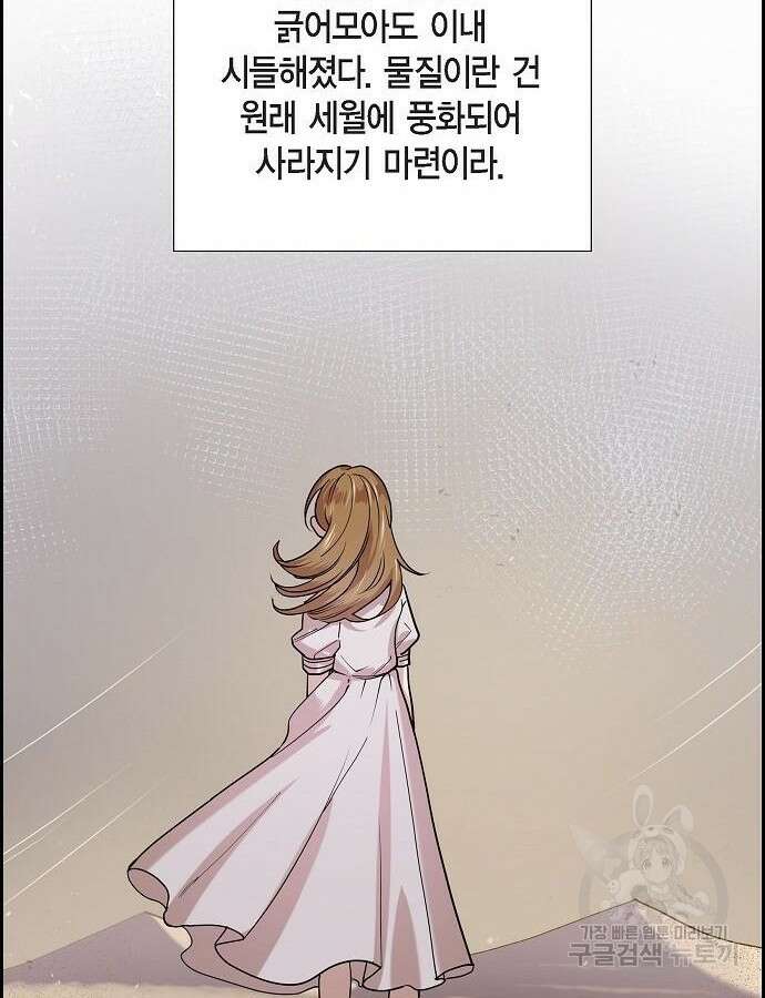 악당의 끝은 선택이 아니다 23화 14
