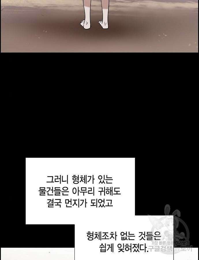 악당의 끝은 선택이 아니다 23화 15