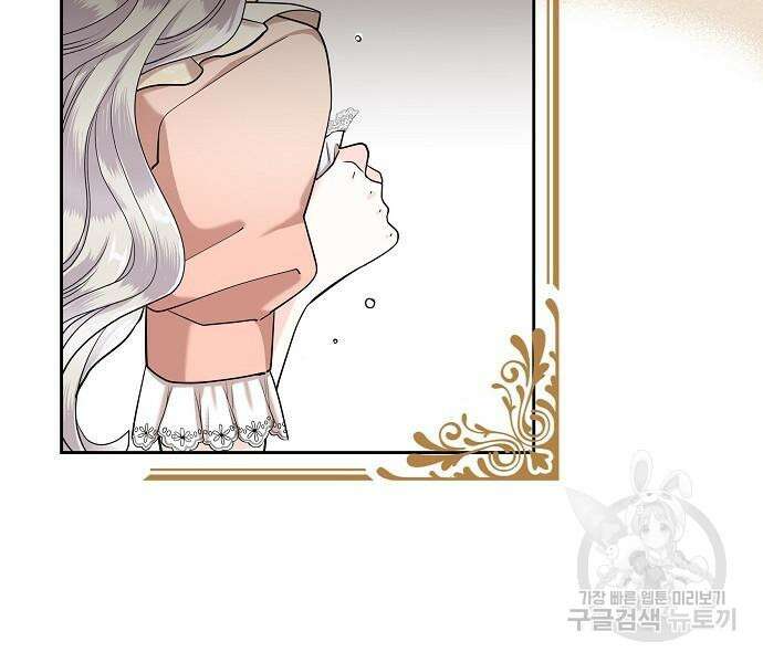악당의 끝은 선택이 아니다 25화 7