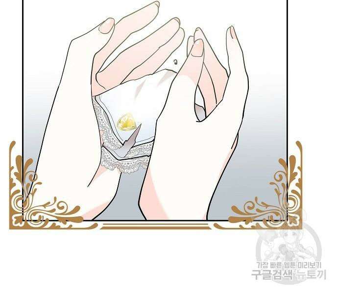 악당의 끝은 선택이 아니다 25화 9