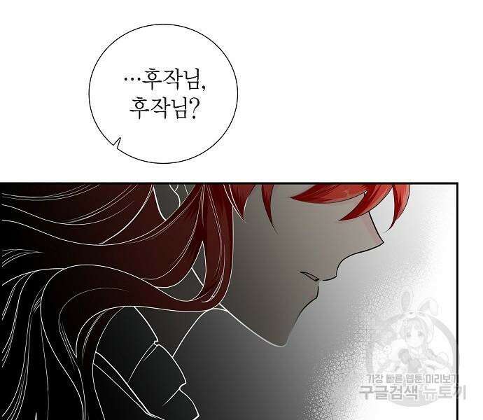 악당의 끝은 선택이 아니다 25화 15