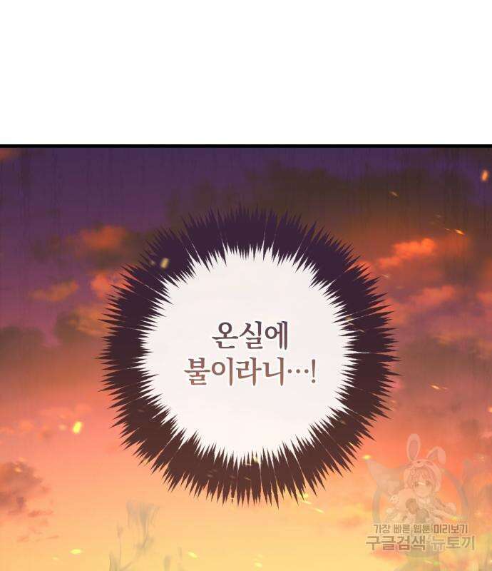 숲속에서 공작이 주운 것은 39화 2