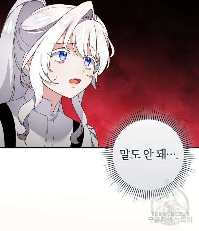 숲속에서 공작이 주운 것은 39화 5